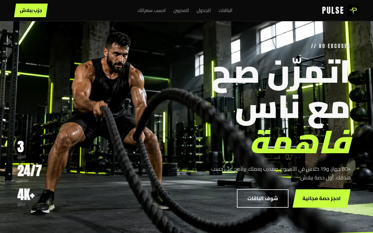 PULSE Fitness