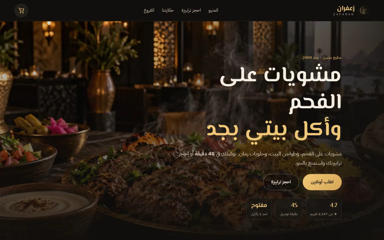 زعفران